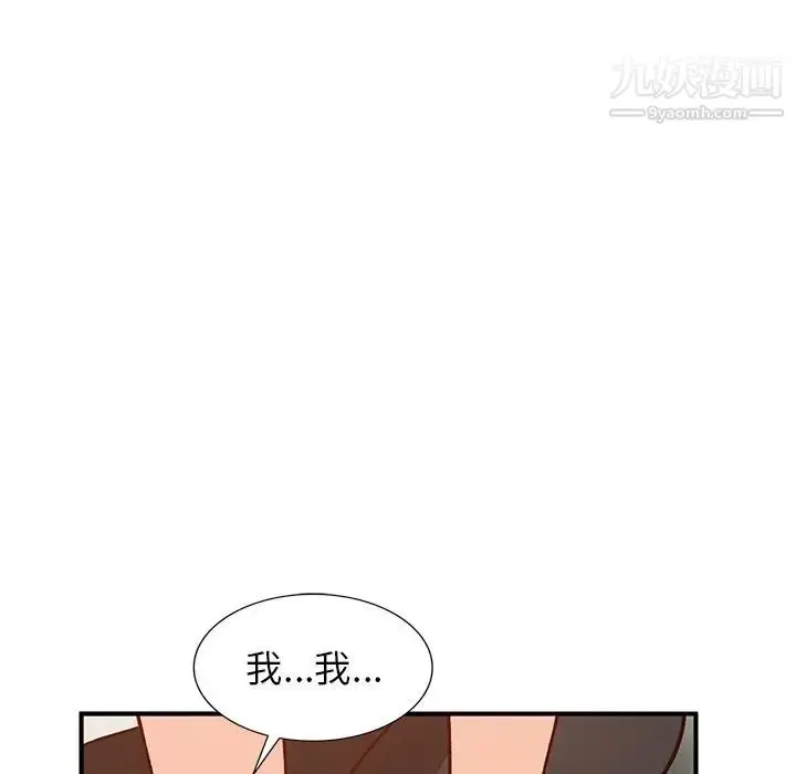 漫画《小镇上的女人们》第24话第143张图