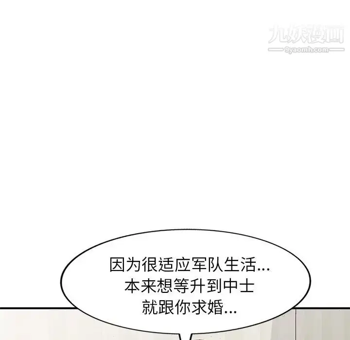漫画《小镇上的女人们》第24话第145张图
