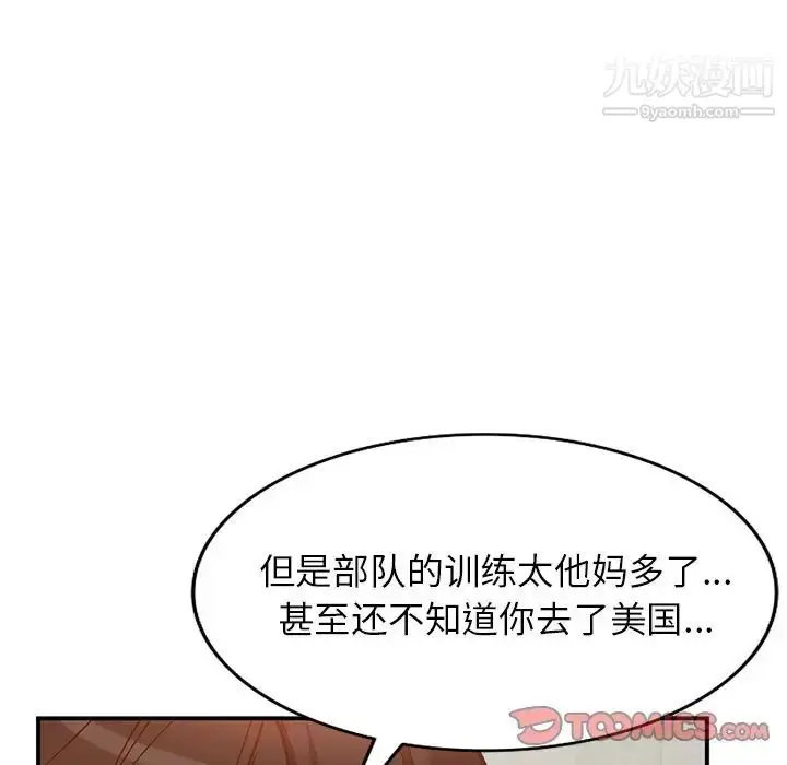 漫画《小镇上的女人们》第24话第147张图