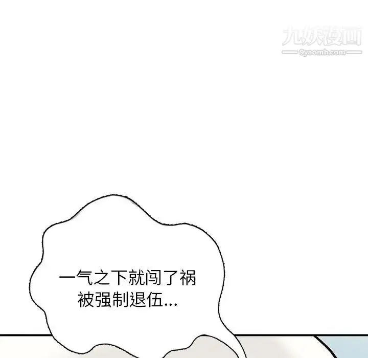 漫画《小镇上的女人们》第24话第149张图