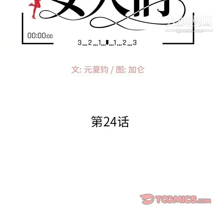 漫画《小镇上的女人们》第24话第15张图