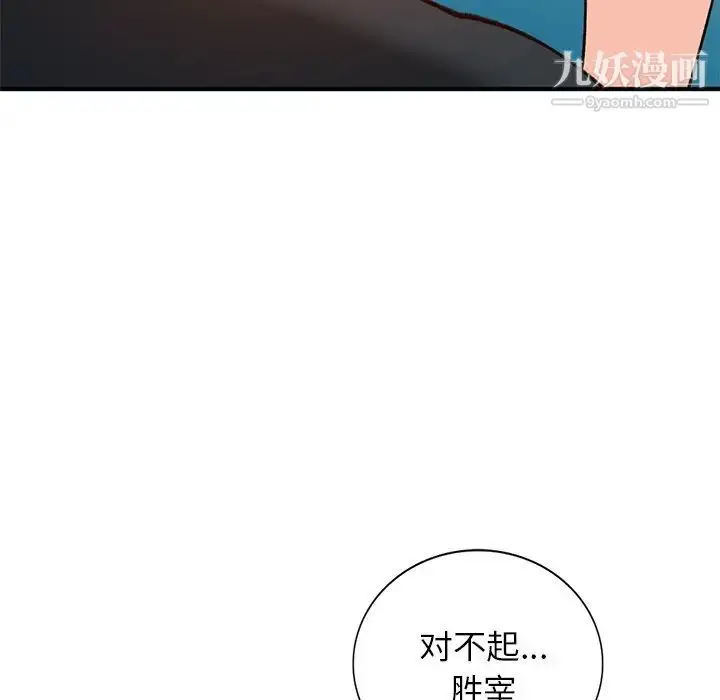 漫画《小镇上的女人们》第24话第151张图