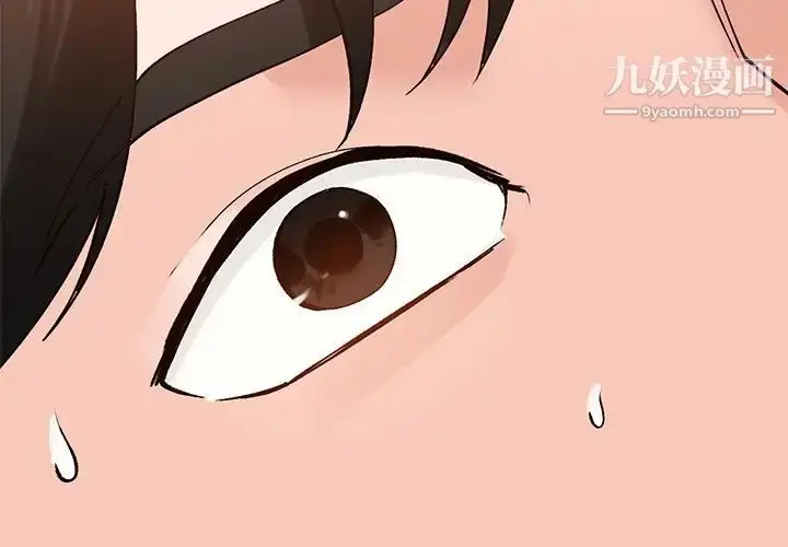 漫画《小镇上的女人们》第24话第2张图