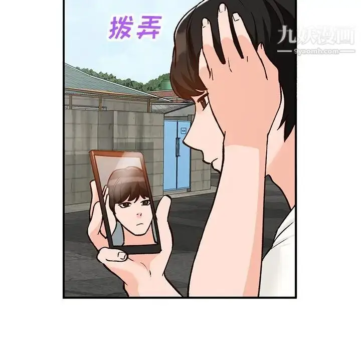 漫画《小镇上的女人们》第24话第22张图