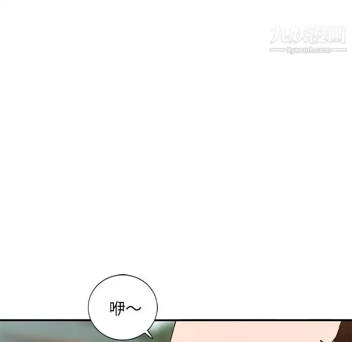 漫画《小镇上的女人们》第24话第23张图