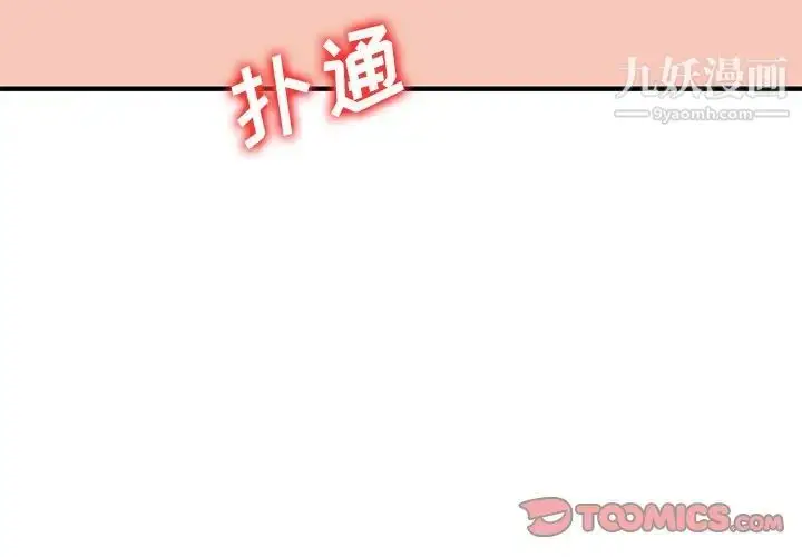 漫画《小镇上的女人们》第24话第3张图
