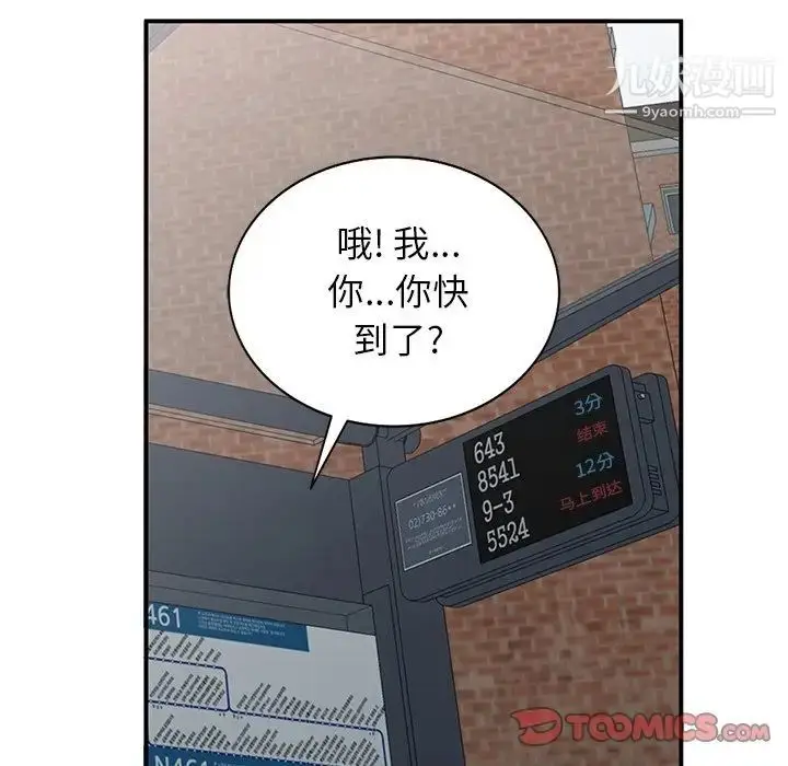 漫画《小镇上的女人们》第24话第33张图
