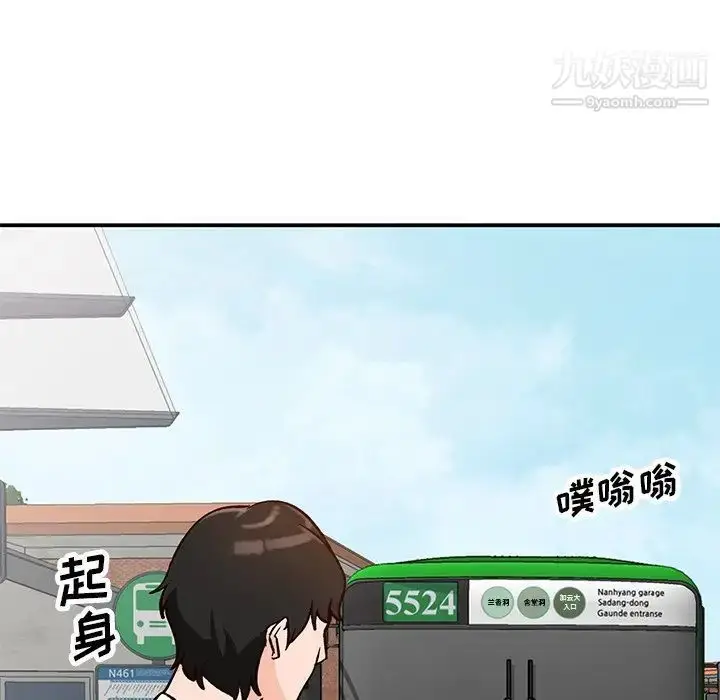 漫画《小镇上的女人们》第24话第35张图