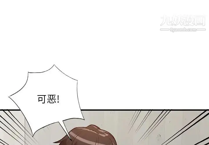漫画《小镇上的女人们》第24话第4张图