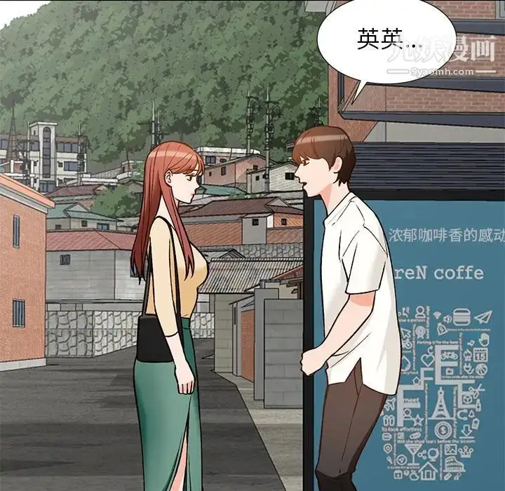 漫画《小镇上的女人们》第24话第48张图