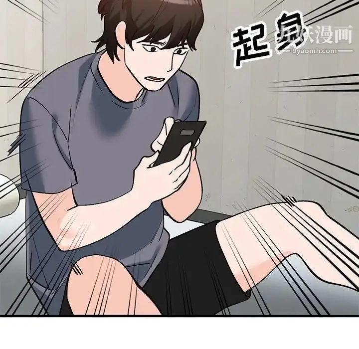 漫画《小镇上的女人们》第24话第5张图