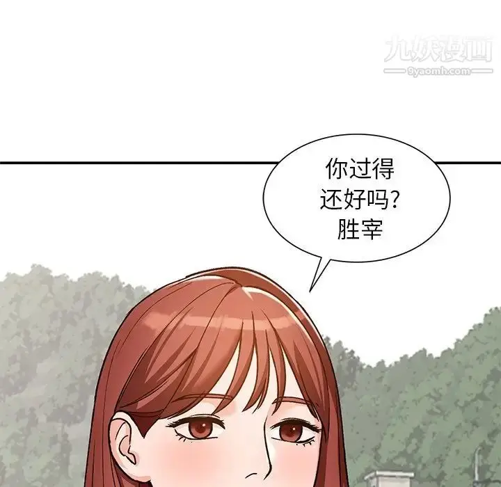 漫画《小镇上的女人们》第24话第50张图