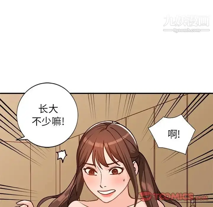 漫画《小镇上的女人们》第24话第63张图