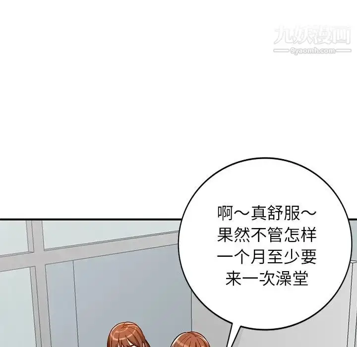 漫画《小镇上的女人们》第24话第68张图