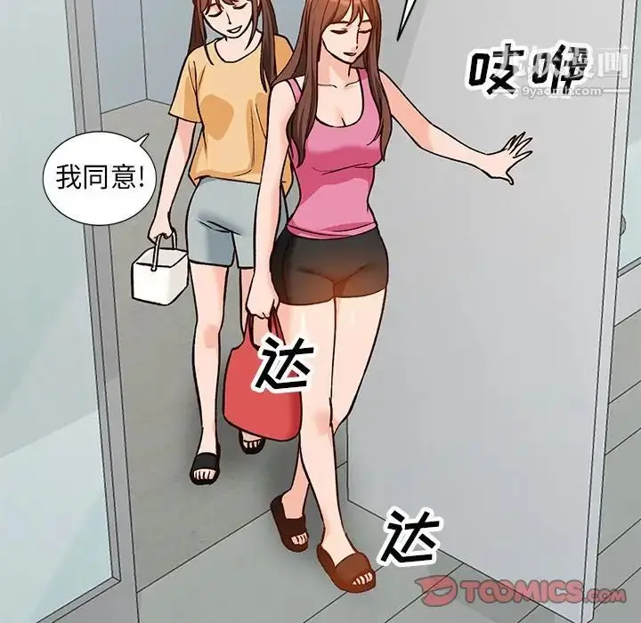 漫画《小镇上的女人们》第24话第69张图