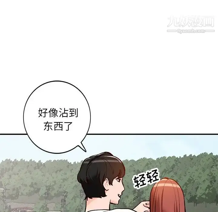漫画《小镇上的女人们》第24话第73张图