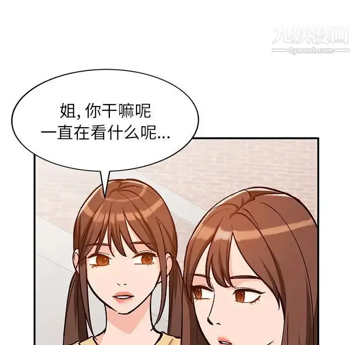 漫画《小镇上的女人们》第24话第76张图