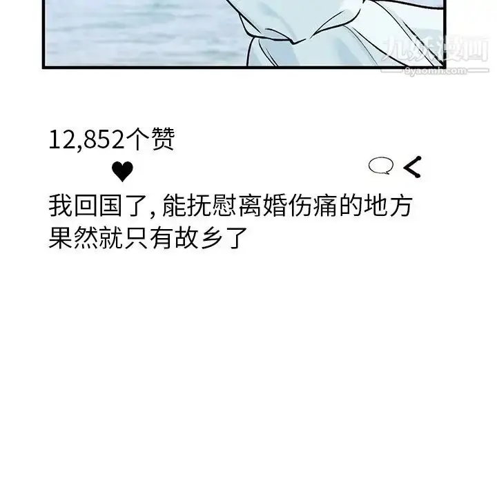 漫画《小镇上的女人们》第24话第8张图