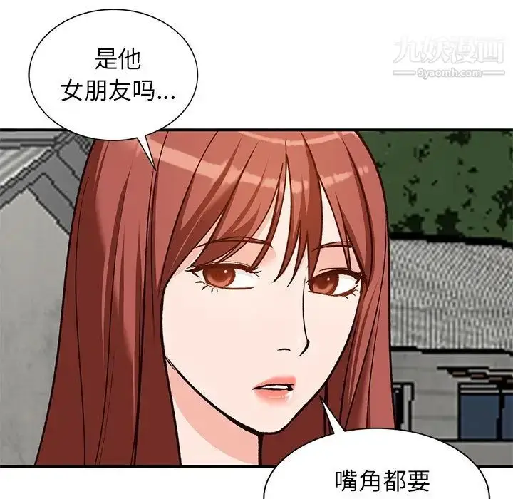 漫画《小镇上的女人们》第24话第83张图