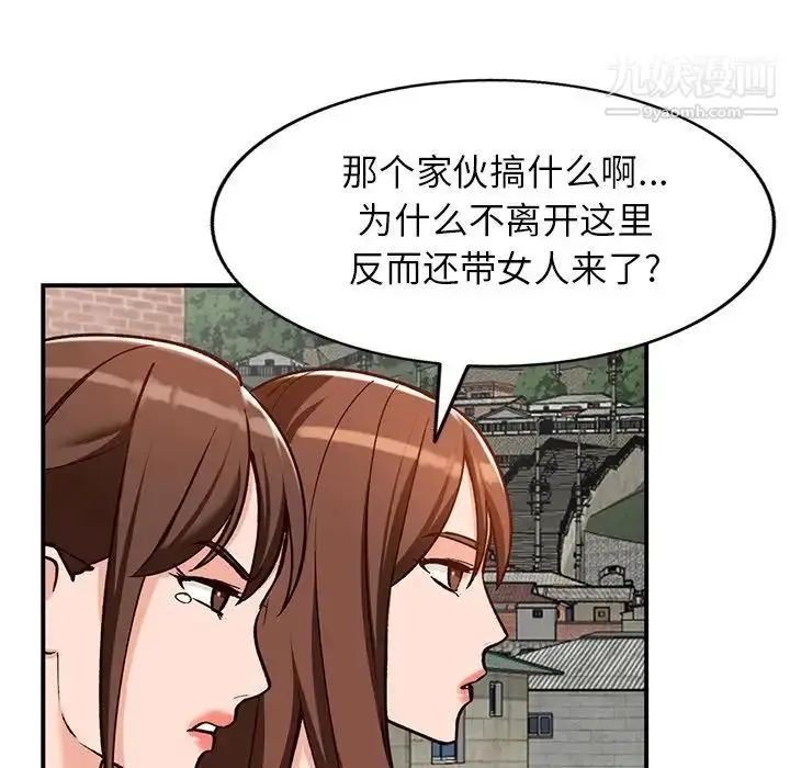 漫画《小镇上的女人们》第24话第85张图