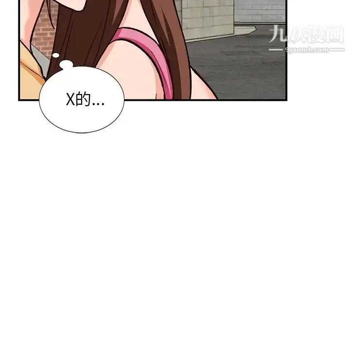 漫画《小镇上的女人们》第24话第86张图