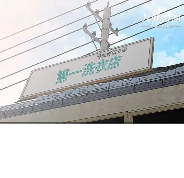 漫画《小镇上的女人们》第24话第88张图