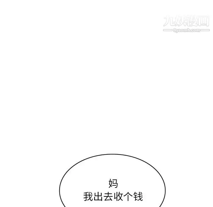 漫画《小镇上的女人们》第24话第89张图
