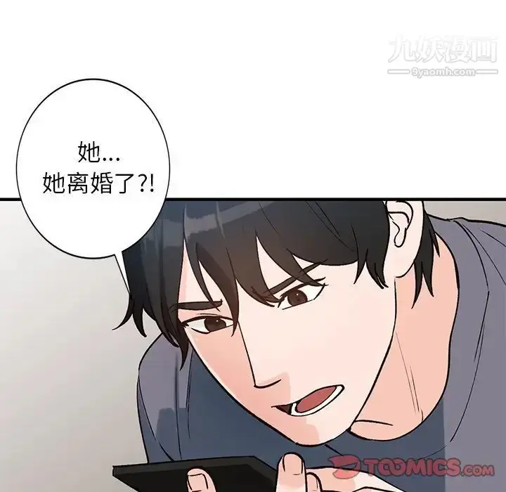 漫画《小镇上的女人们》第24话第9张图