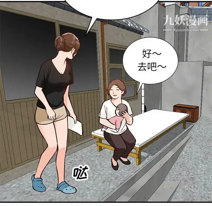 漫画《小镇上的女人们》第24话第90张图