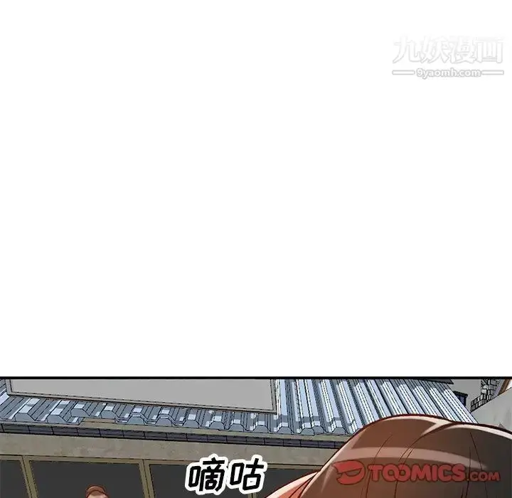 漫画《小镇上的女人们》第24话第93张图