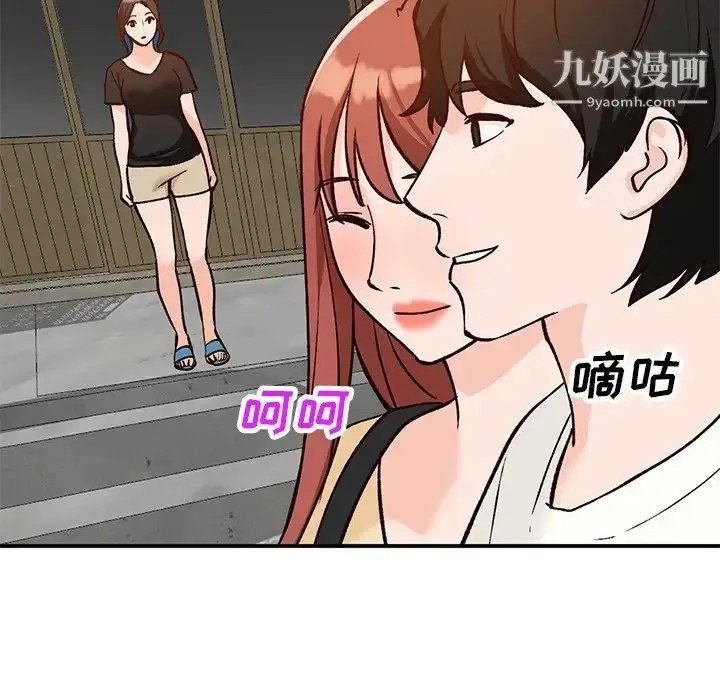 漫画《小镇上的女人们》第24话第94张图