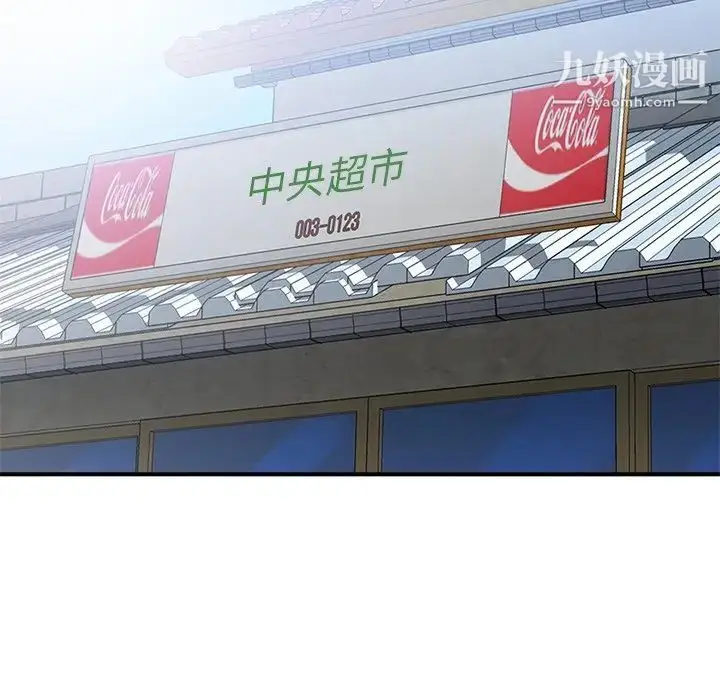 漫画《小镇上的女人们》第24话第98张图