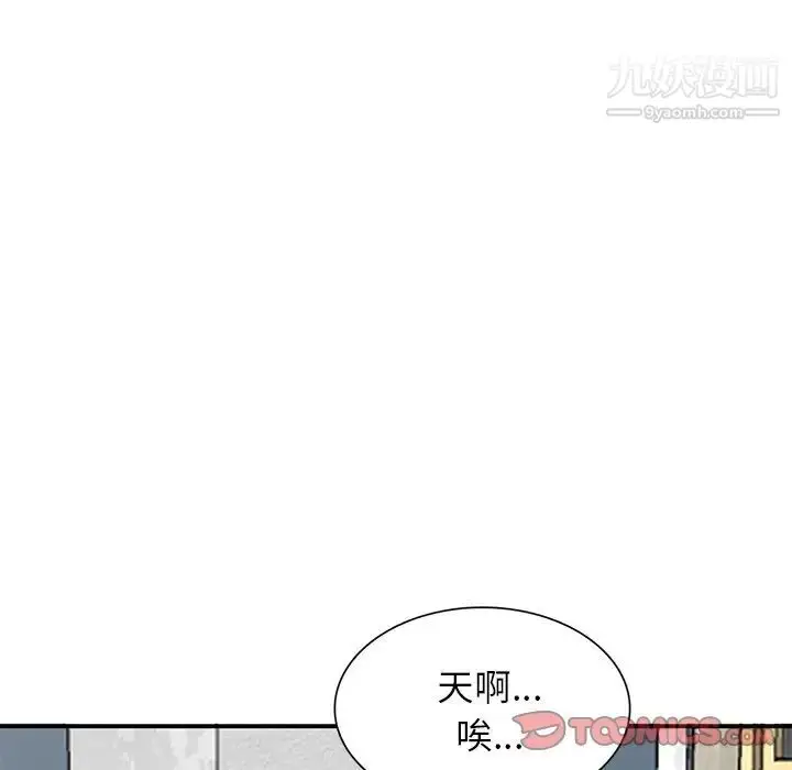 漫画《小镇上的女人们》第24话第99张图