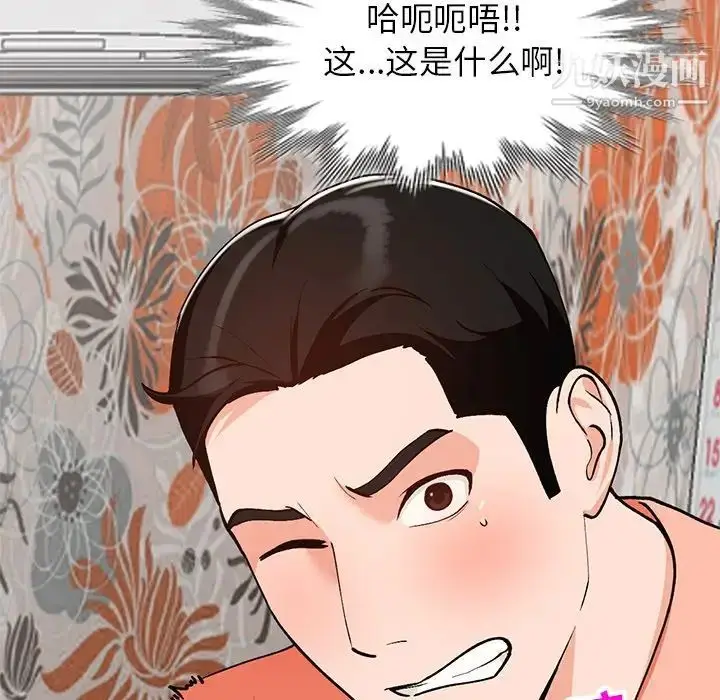漫画《小镇上的女人们》第30话第102张图