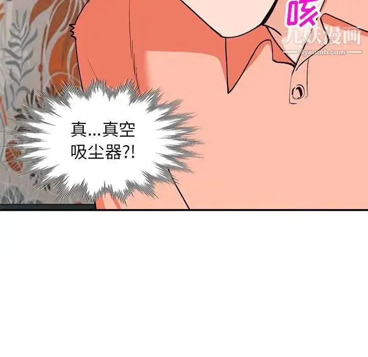 漫画《小镇上的女人们》第30话第103张图
