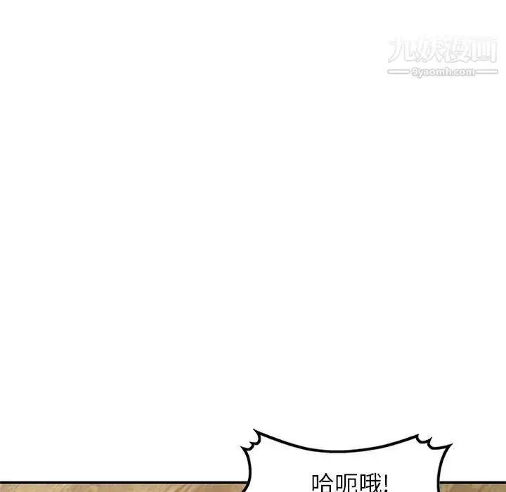 漫画《小镇上的女人们》第30话第106张图