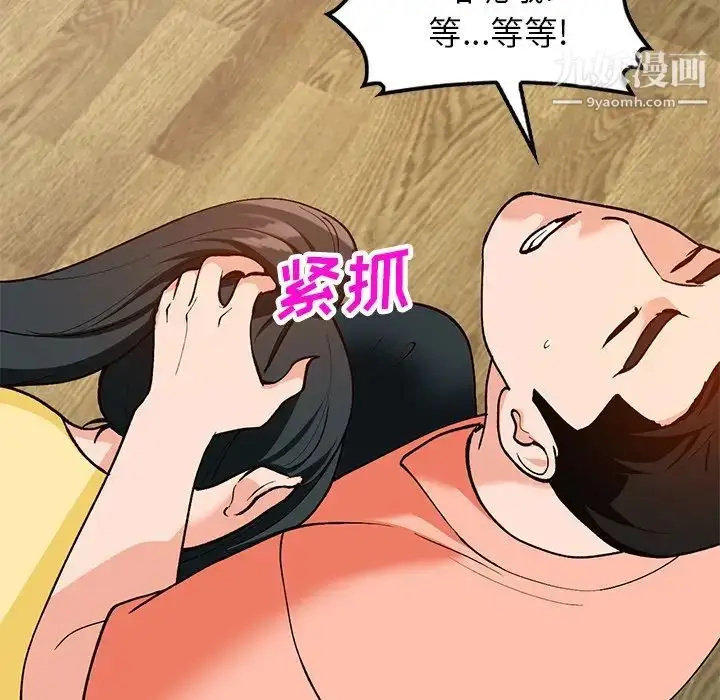 漫画《小镇上的女人们》第30话第107张图