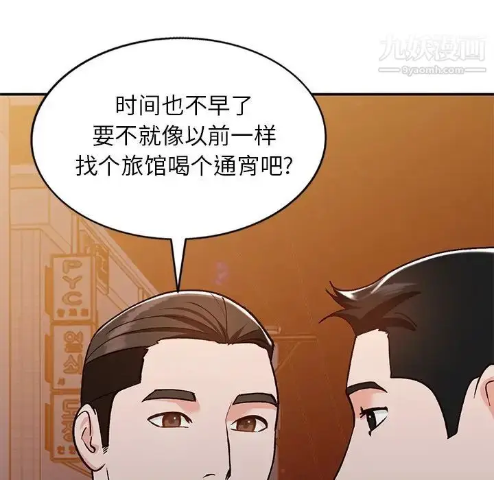 漫画《小镇上的女人们》第30话第11张图