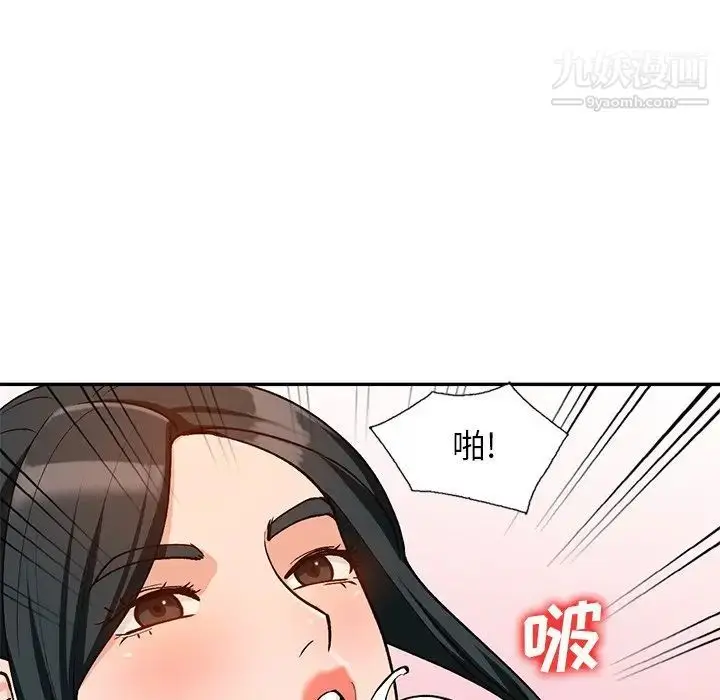 漫画《小镇上的女人们》第30话第110张图