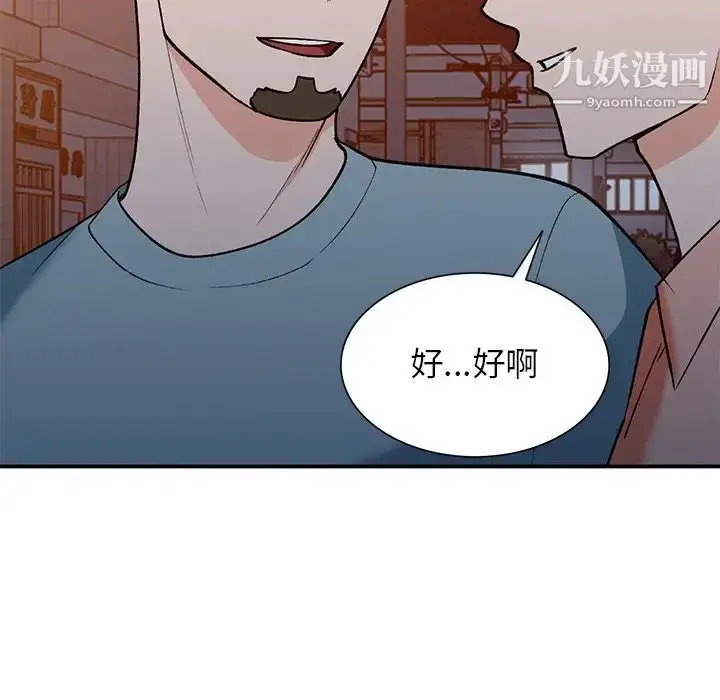 漫画《小镇上的女人们》第30话第12张图