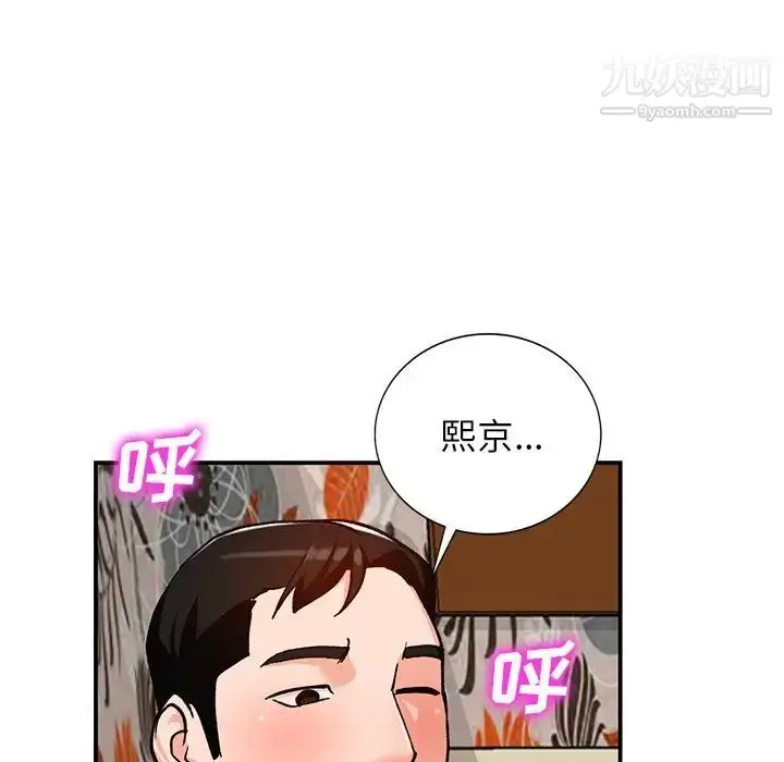 漫画《小镇上的女人们》第30话第120张图