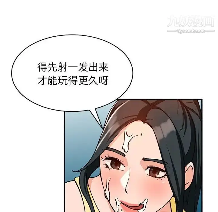 漫画《小镇上的女人们》第30话第122张图