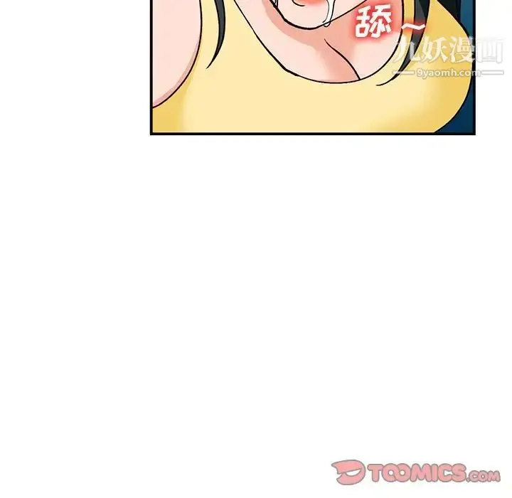 漫画《小镇上的女人们》第30话第123张图