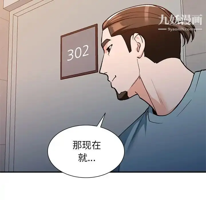 漫画《小镇上的女人们》第30话第130张图