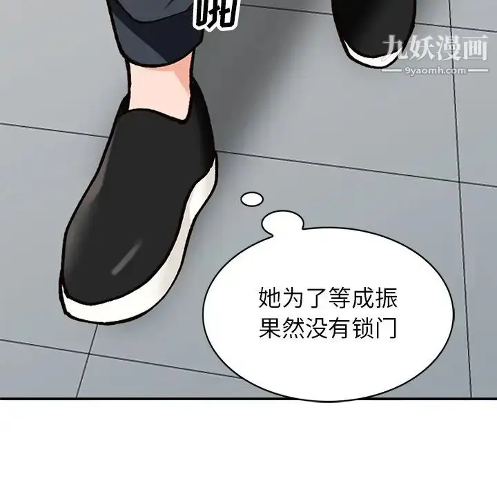 漫画《小镇上的女人们》第30话第134张图