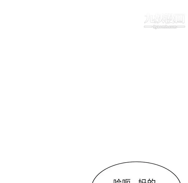漫画《小镇上的女人们》第30话第144张图