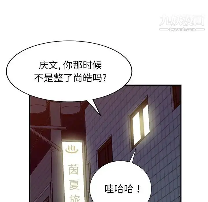 漫画《小镇上的女人们》第30话第18张图