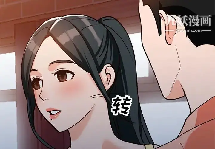 漫画《小镇上的女人们》第30话第2张图
