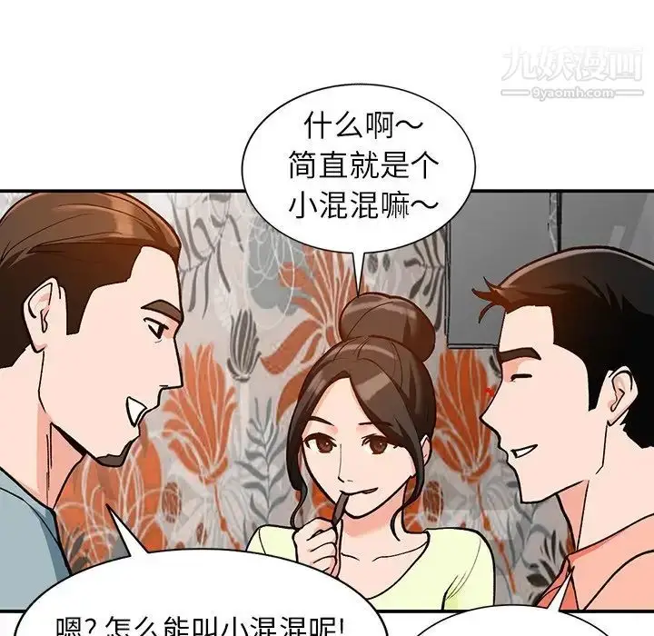 漫画《小镇上的女人们》第30话第20张图