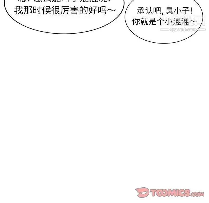 漫画《小镇上的女人们》第30话第21张图